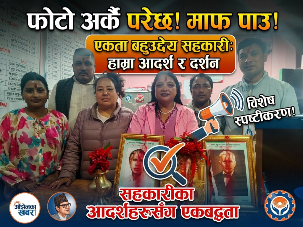 गुल्मेली दलित साथीहरू, तपाईं जहाँ हुनुहुन्छ— आउनुहोस्, अब आर्थिक एकता गरौँ