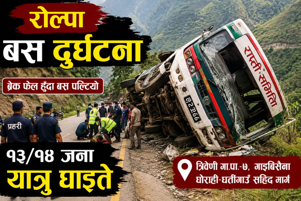 रोल्पामा बस दुर्घटना, कम्तीमा १३–१४ यात्रु घाइते